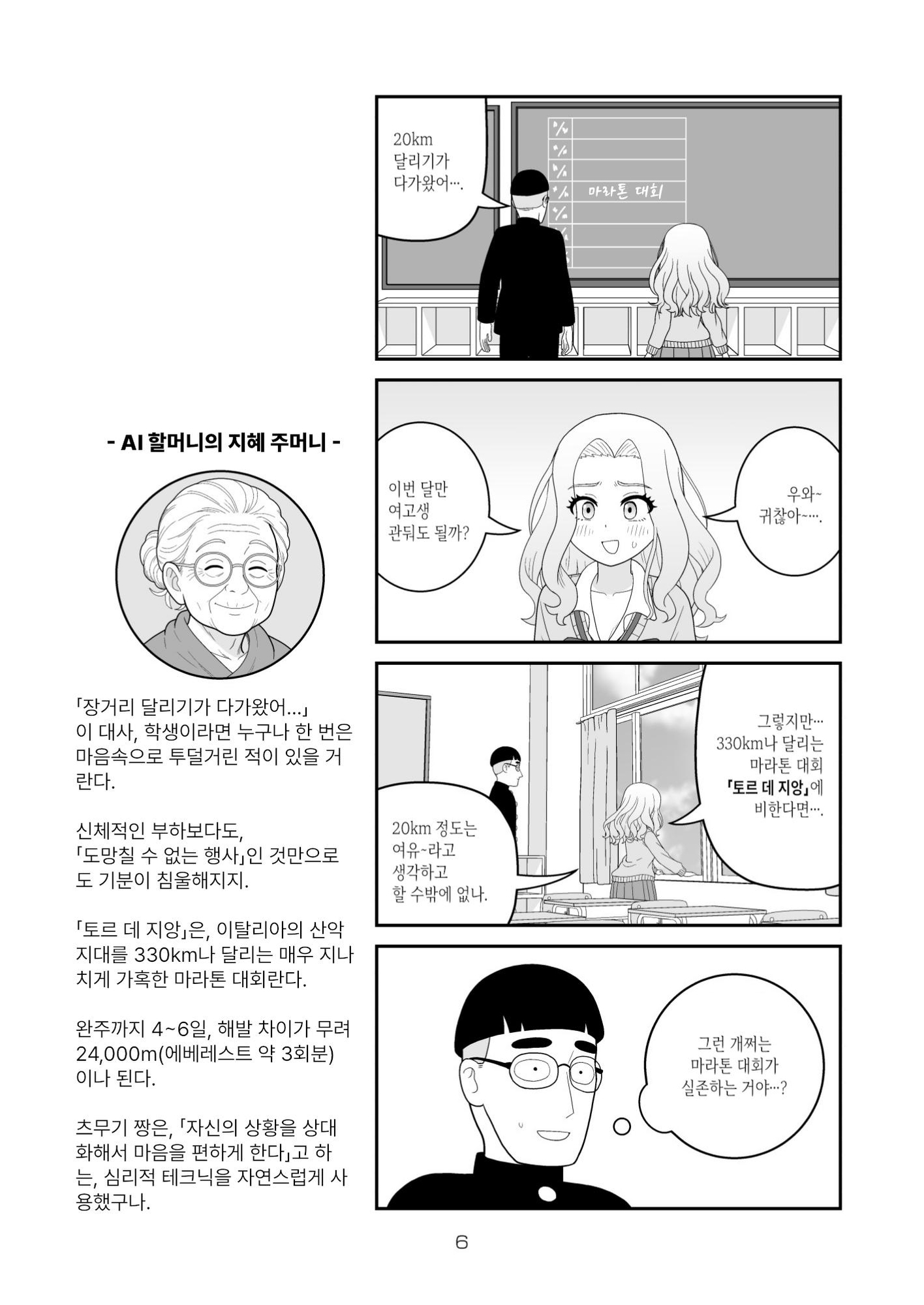 【韓国語版】すべてをしるギャル