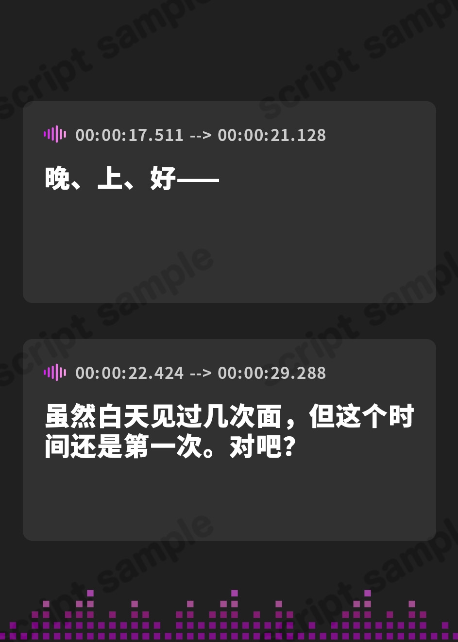 【簡体中文版】高嶺の花と森の中✨～蝶華女子高校2年4組 夜が好きでちょっといたずらっ子な女子高生 大城沙夜【CV.希水しお】