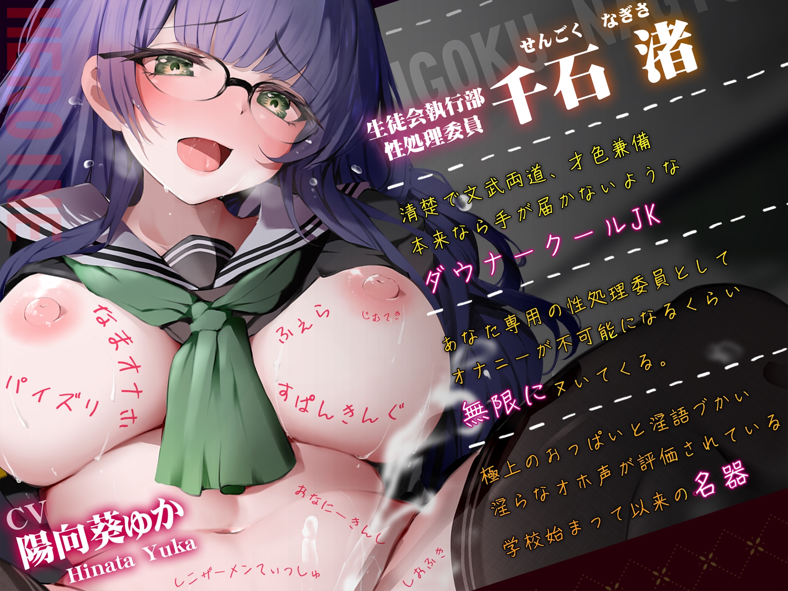 【淫オホ】オナ禁学園ダウナークールJKによるおちんぽ管理性活指導～生徒会執行部の事務的性処理セックス～