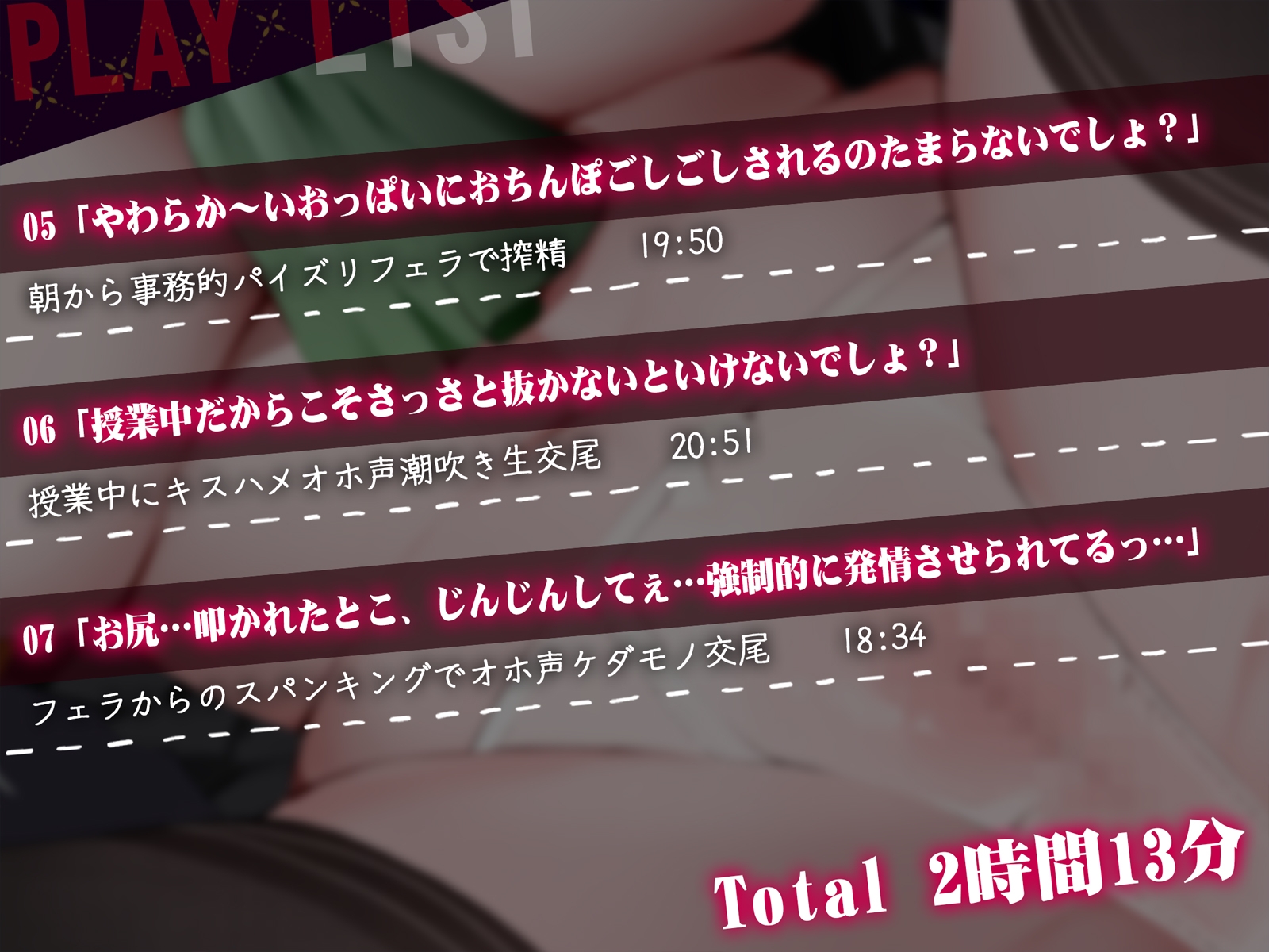 【淫オホ】オナ禁学園ダウナークールJKによるおちんぽ管理性活指導～生徒会執行部の事務的性処理セックス～