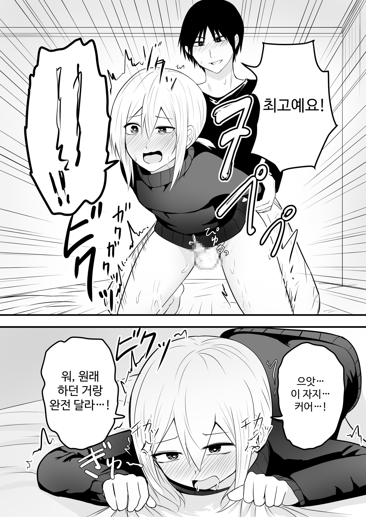 【韓国語版】かわいい男の娘とイチャラブホモセックスして～