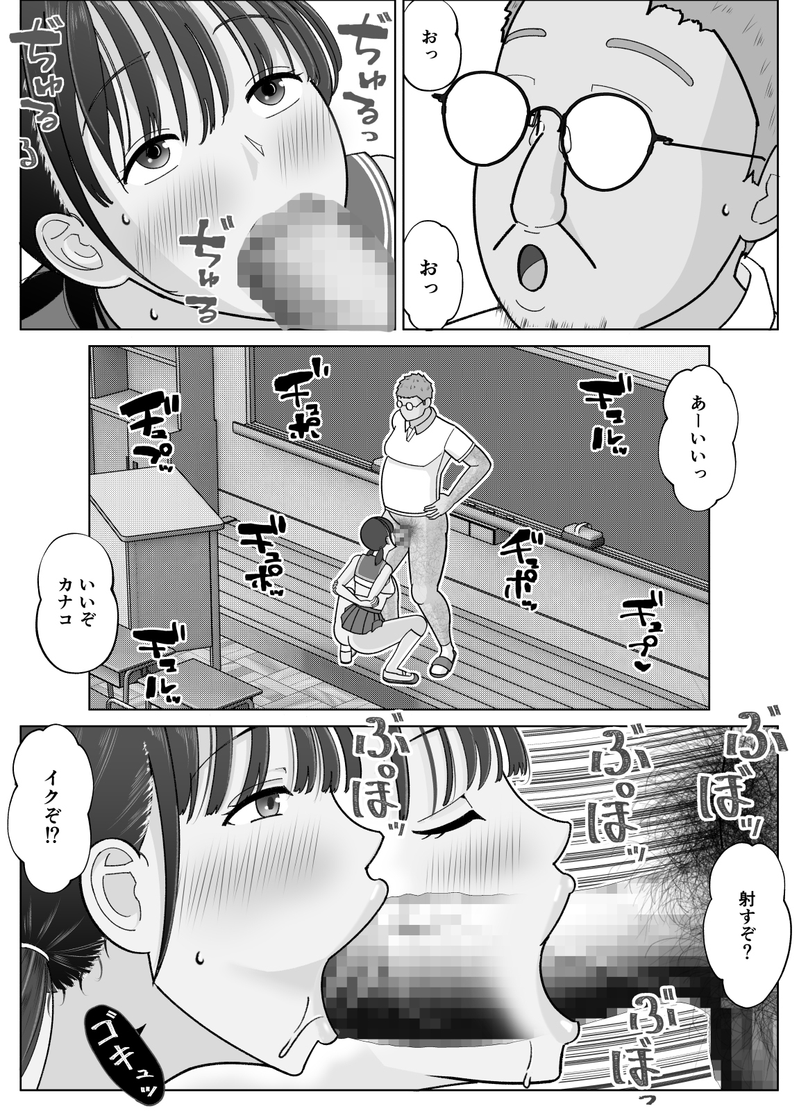 19cmが挿入るまで2～夏休み調教編～