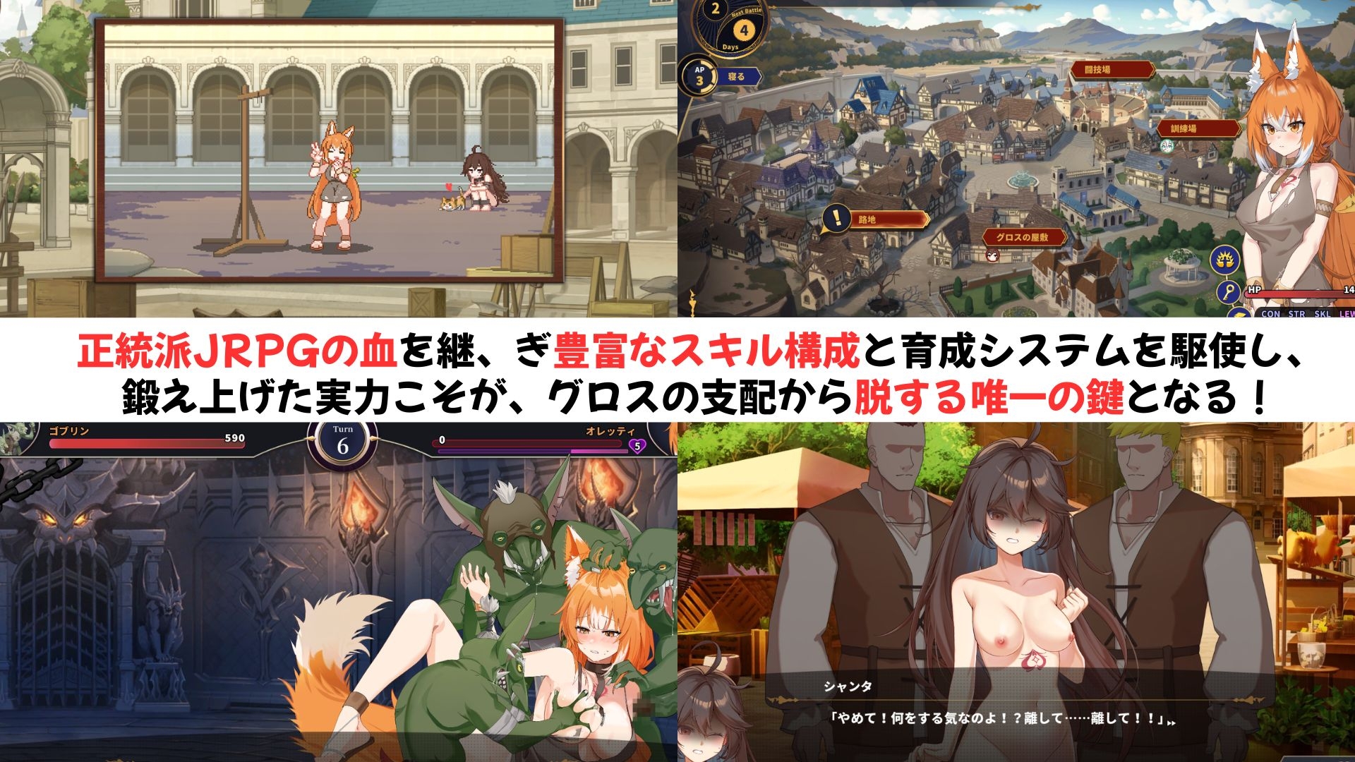 ホレスの格闘場 III – Preview 2