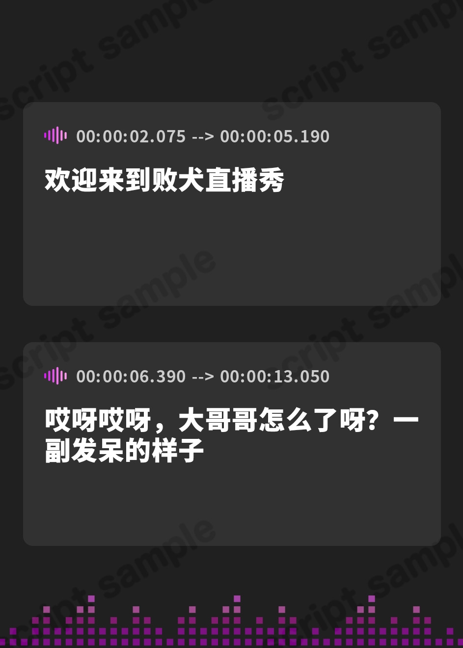 【簡体中文版】負け犬配信ショー