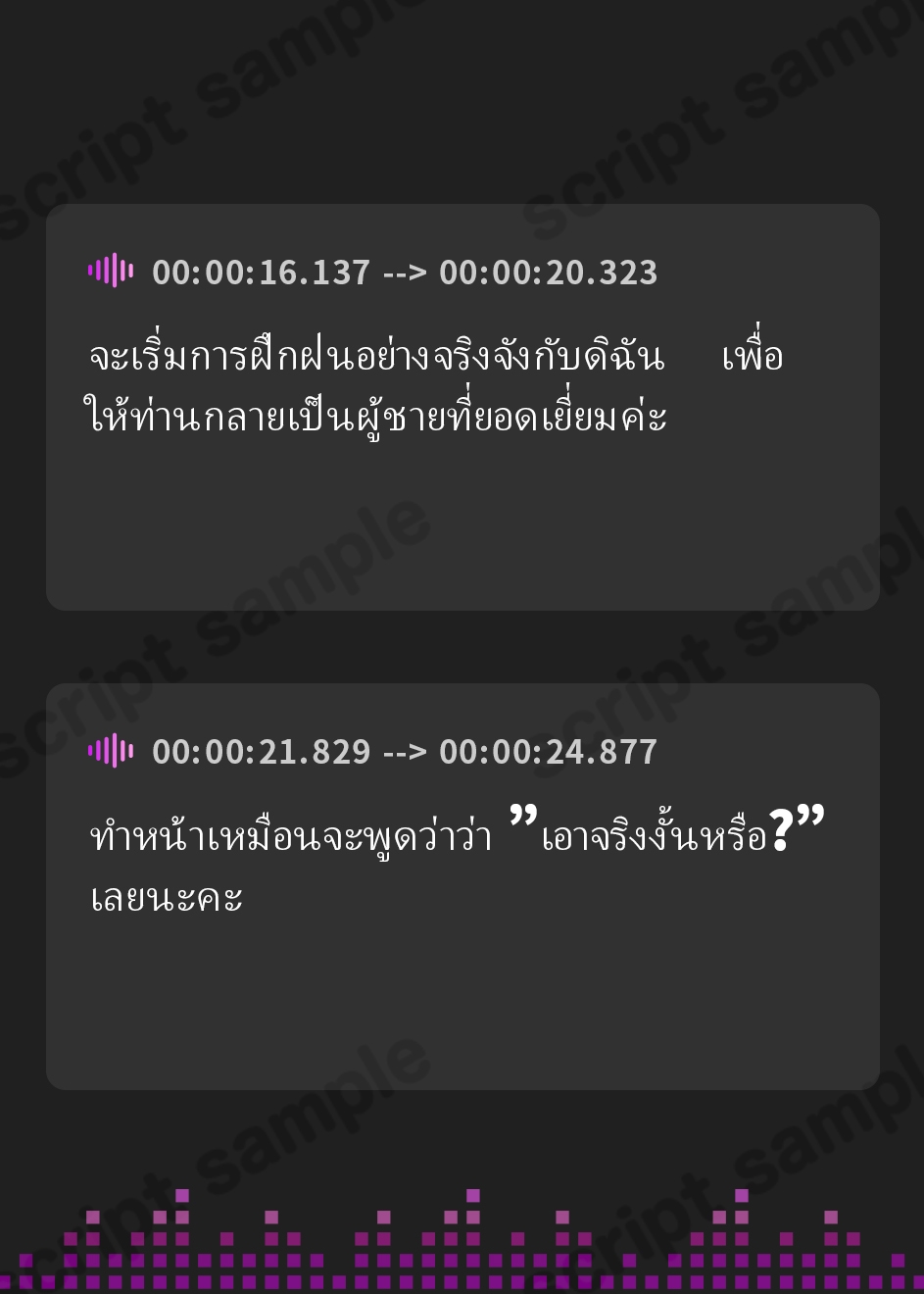 【タイ語版】事務的メイドの好意だだ漏れよわよわマゾオス克服訓練