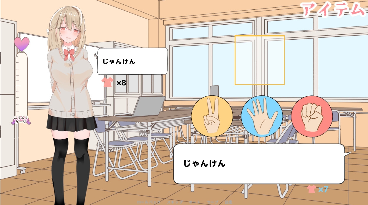 脱衣じゃんけん♡〜JK幼なじみを脱がしてえっちな事する～