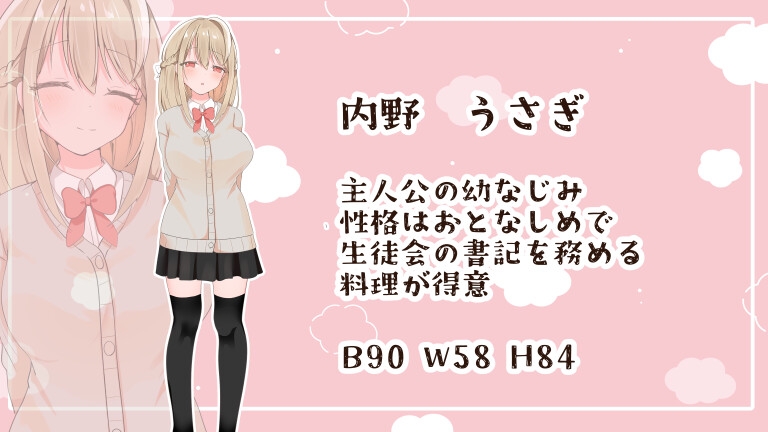 脱衣じゃんけん♡〜JK幼なじみを脱がしてえっちな事する～