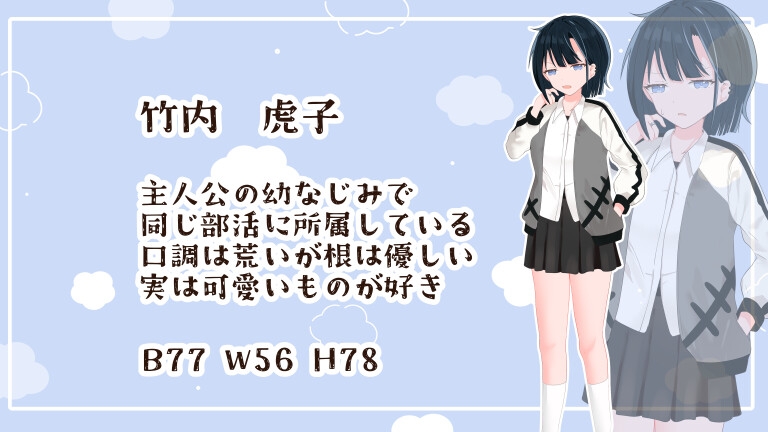 脱衣じゃんけん♡〜JK幼なじみを脱がしてえっちな事する～