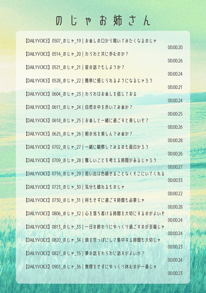 【甘々】のじゃお姉さま【DAILYVOICE】