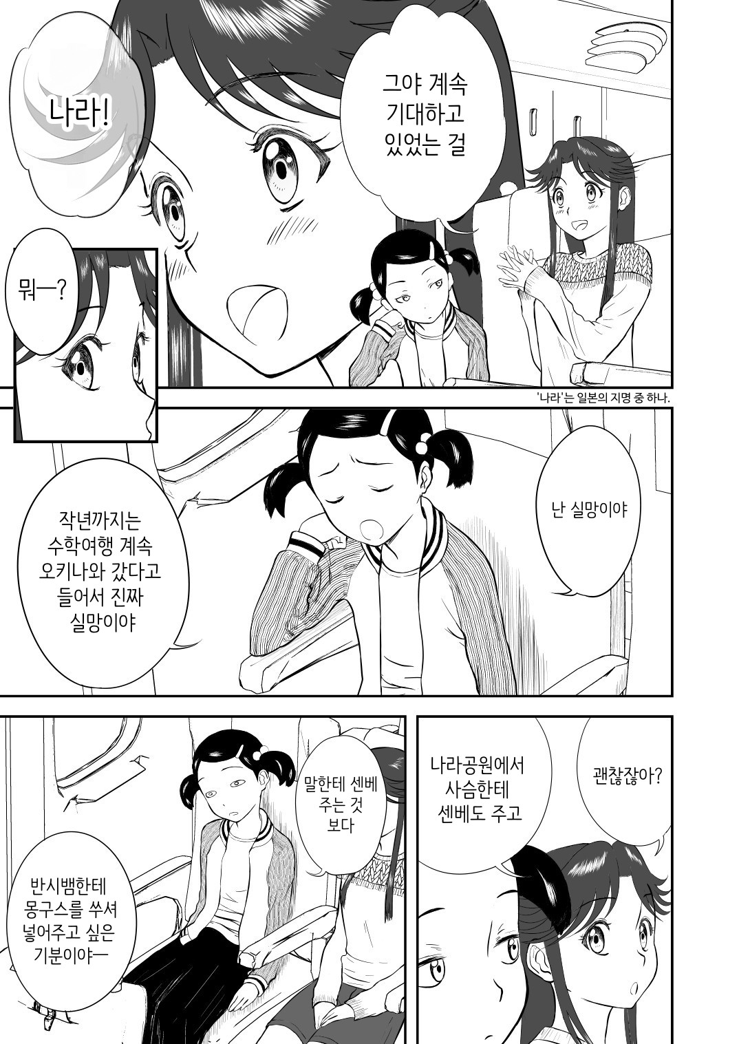 【韓国語版】妄想名作蔵出し劇場その4「なんキテ肆」【有料版】