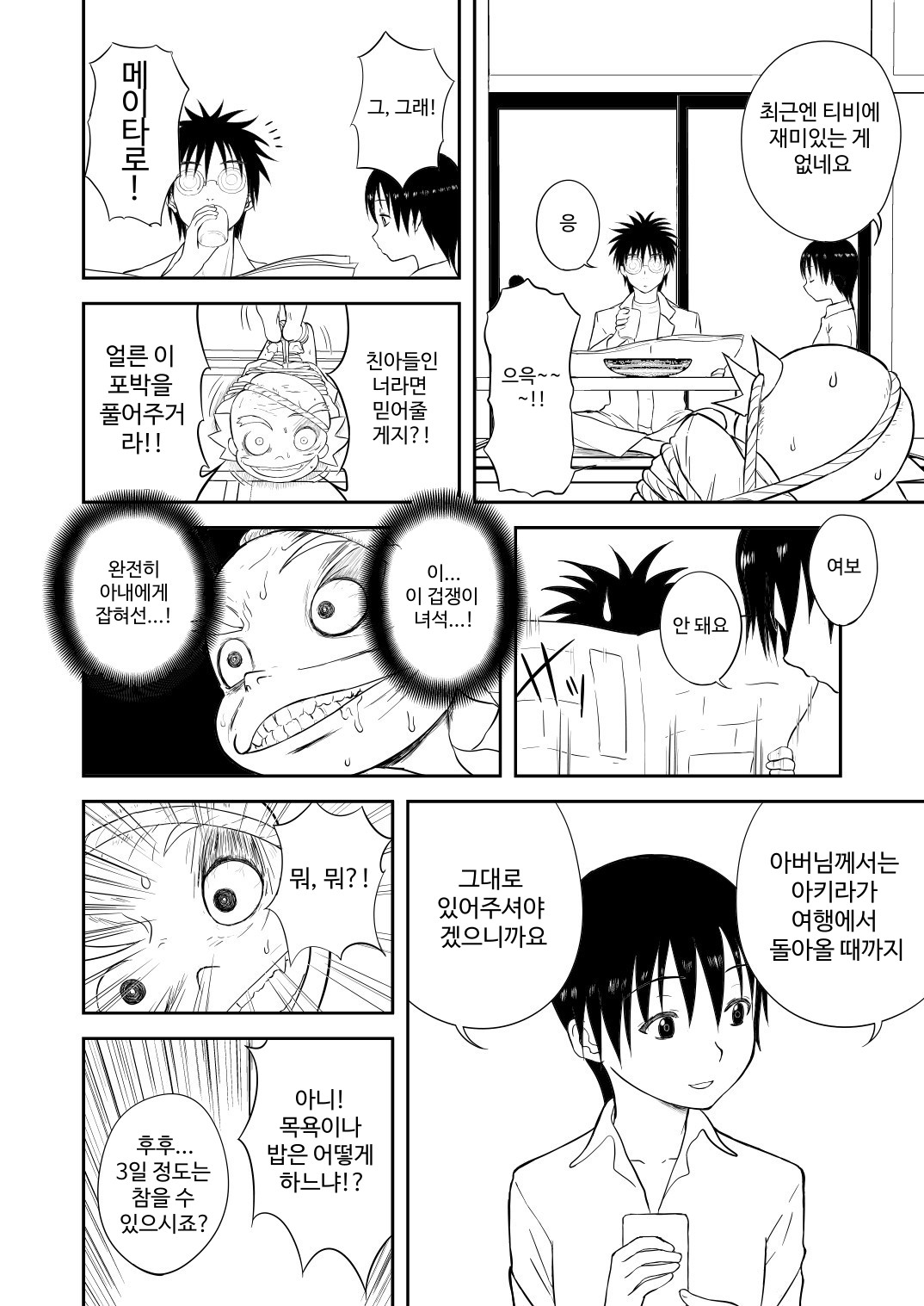 【韓国語版】妄想名作蔵出し劇場その4「なんキテ肆」【有料版】