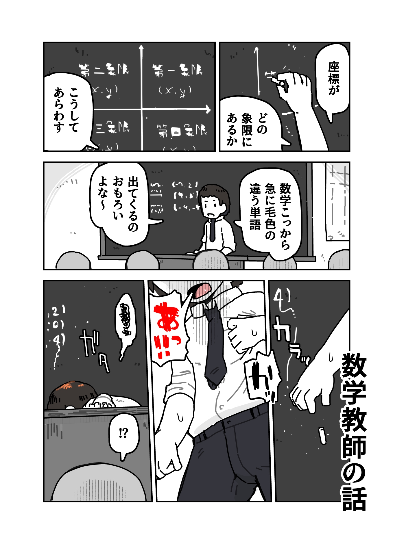 猫線地区の住民たち – Preview 6