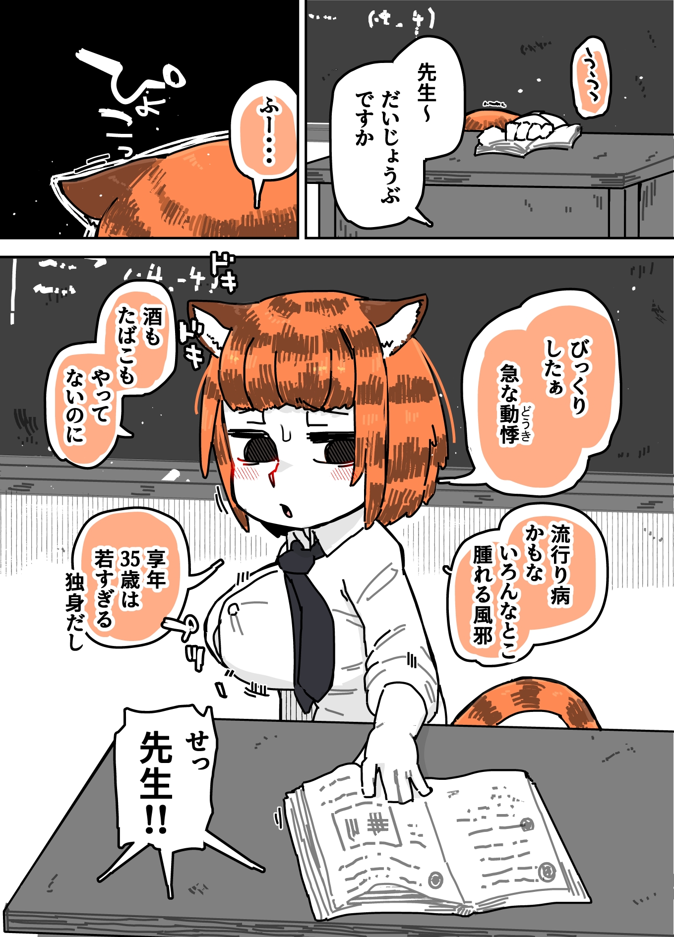 猫線地区の住民たち – Preview 7