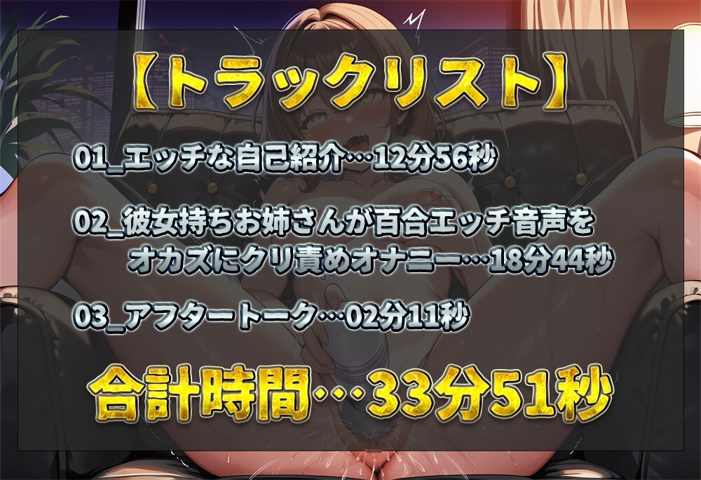 【実演オナニー】彼女持ちお姉さんのマッサージガンオナニー！実際の百合エッチ音声をオカズにクリ責め！マイク接近して強設定のマッサージガンで連続絶頂！【栗生ひなた】