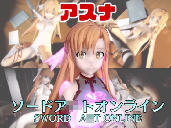 【動画2本】SAOアスナが教室と学園のロッカールームでこっそりエッチする動画パック【ソードア〇トオンライン】