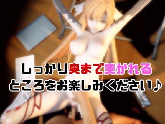 【動画2本】SAOアスナが教室と学園のロッカールームでこっそりエッチする動画パック【ソードア〇トオンライン】