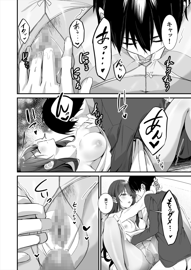 パンストフェチでもいいですか…?2 ～休日、彼女の部屋でパンストセックス～ – Preview 5