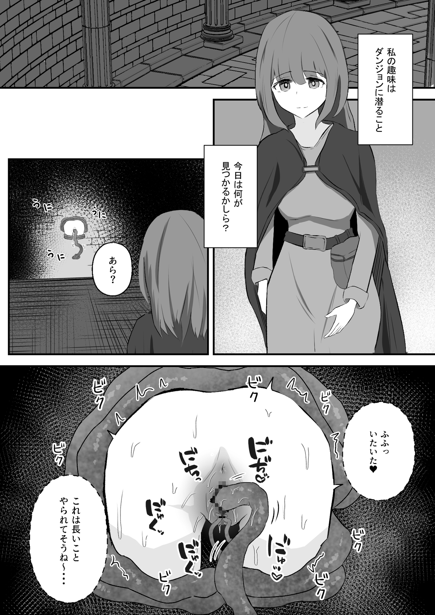 壁尻触手罠を踏んだ冒険者は助けてもらえない