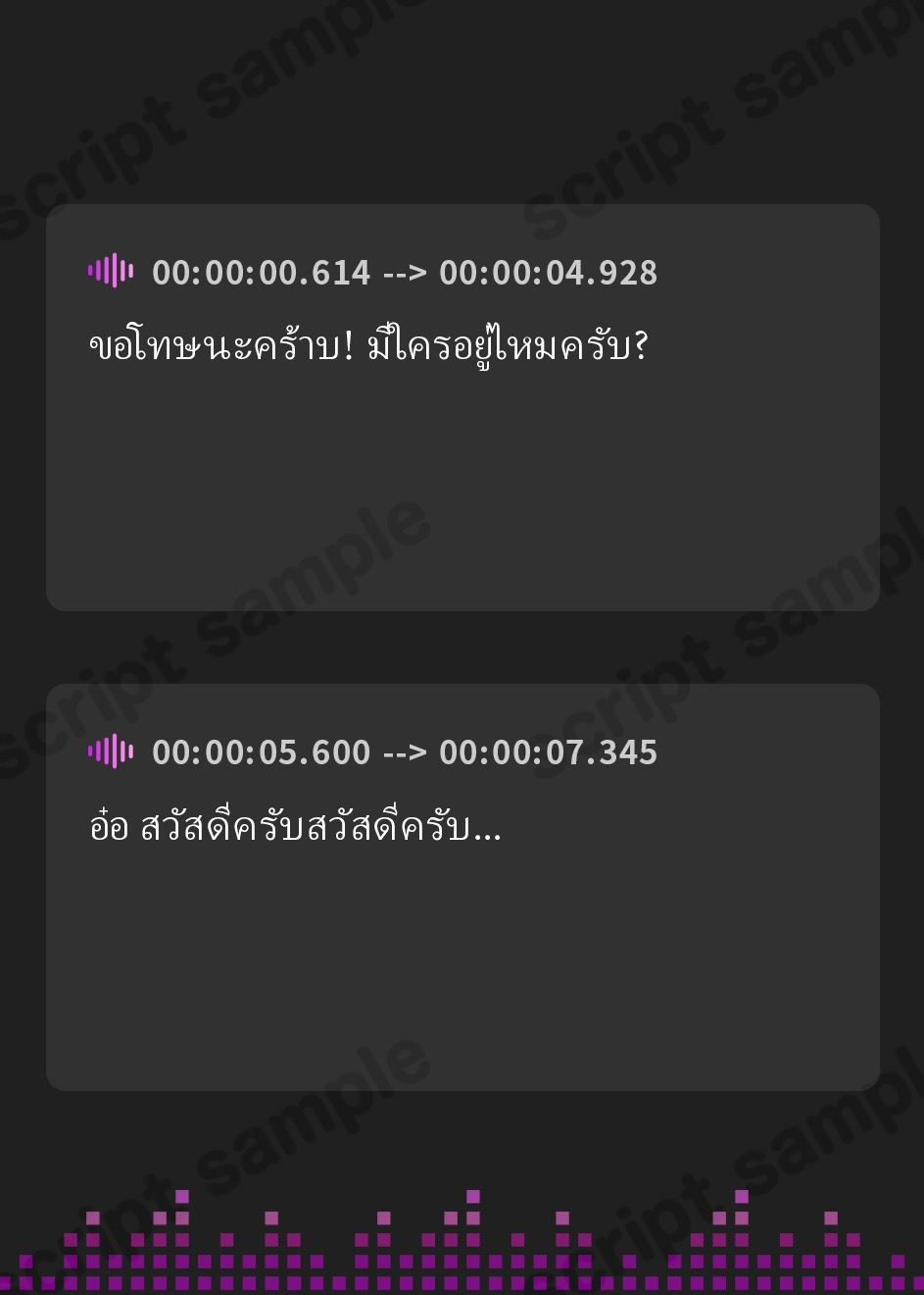 【タイ語版】きつねが手袋を買いに来るボイス