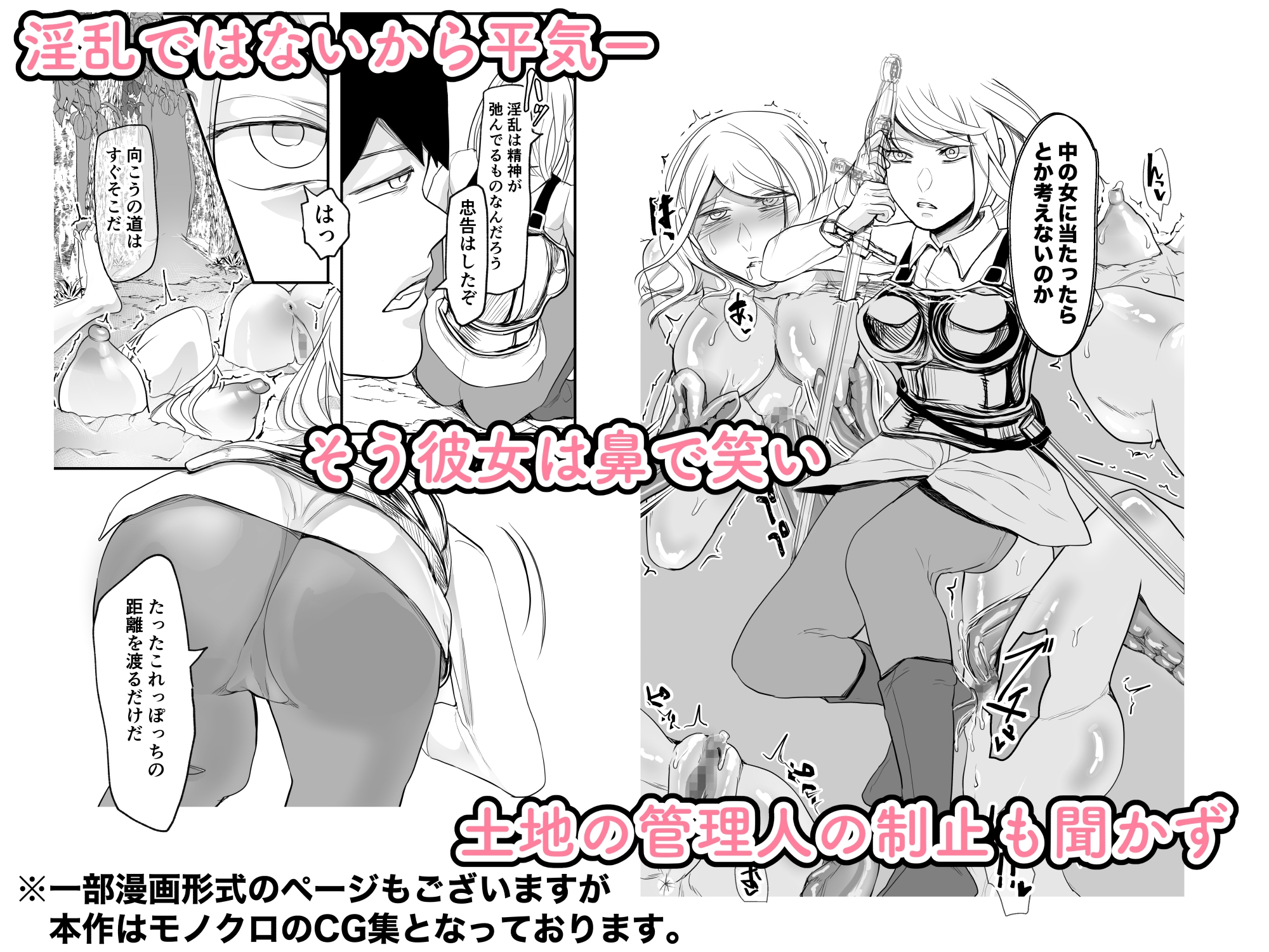 感覚遮断乙女埋没地帯〜地中と地上でW陵○〜