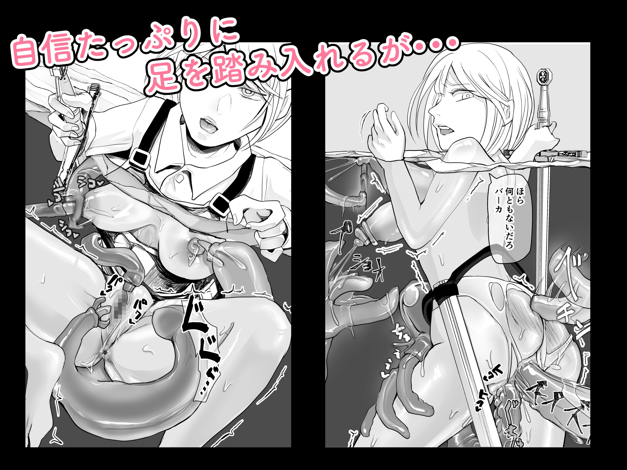 感覚遮断乙女埋没地帯〜地中と地上でW陵○〜