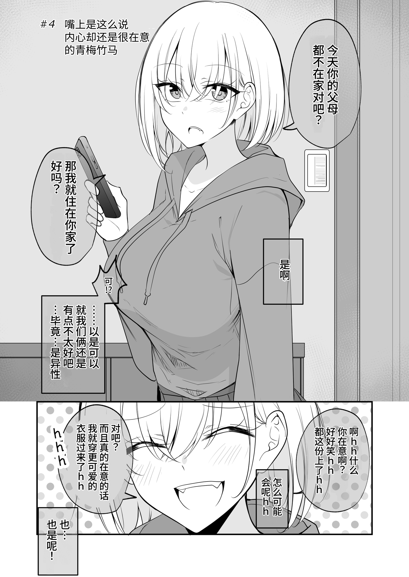 【簡体中文版】そういう顔するんだって本。