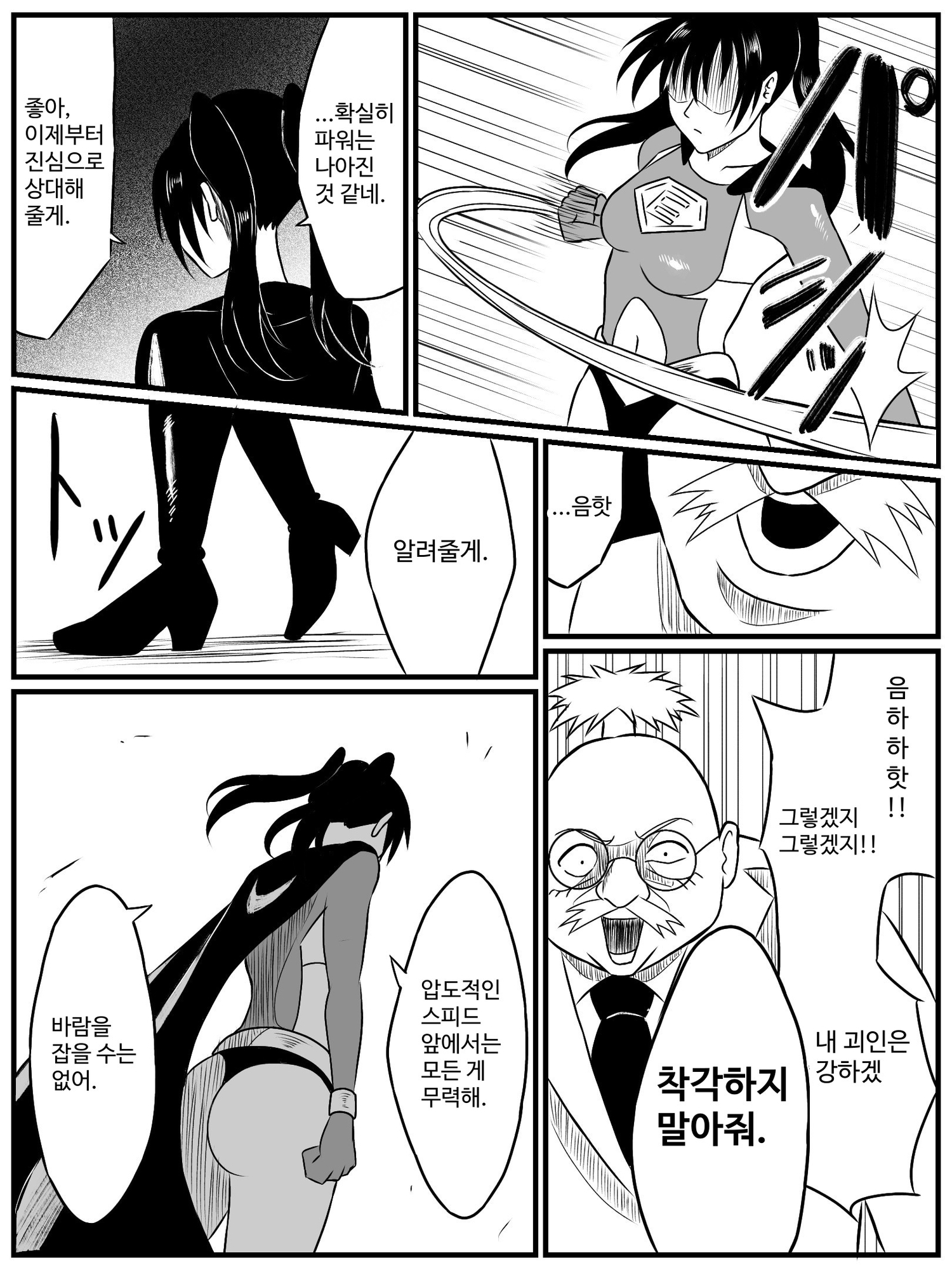 【韓国語版】エレメントスター:ウィンディア〜堕ちた風、寄せられた鼻先〜