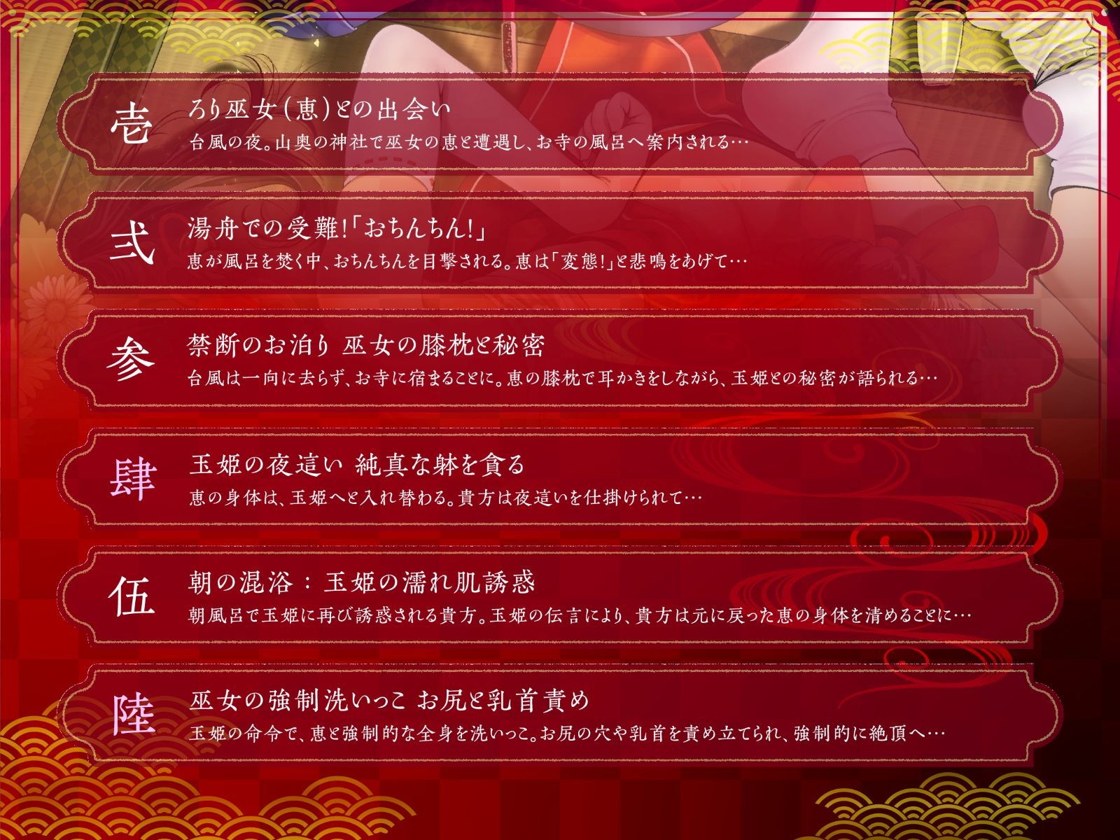 ちっちゃな巫女と神内射精 ～朝も夜も“神様交代”えっち・本殿の儀～