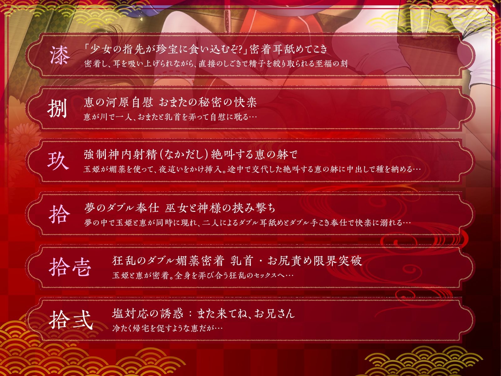 ちっちゃな巫女と神内射精 ～朝も夜も“神様交代”えっち・本殿の儀～