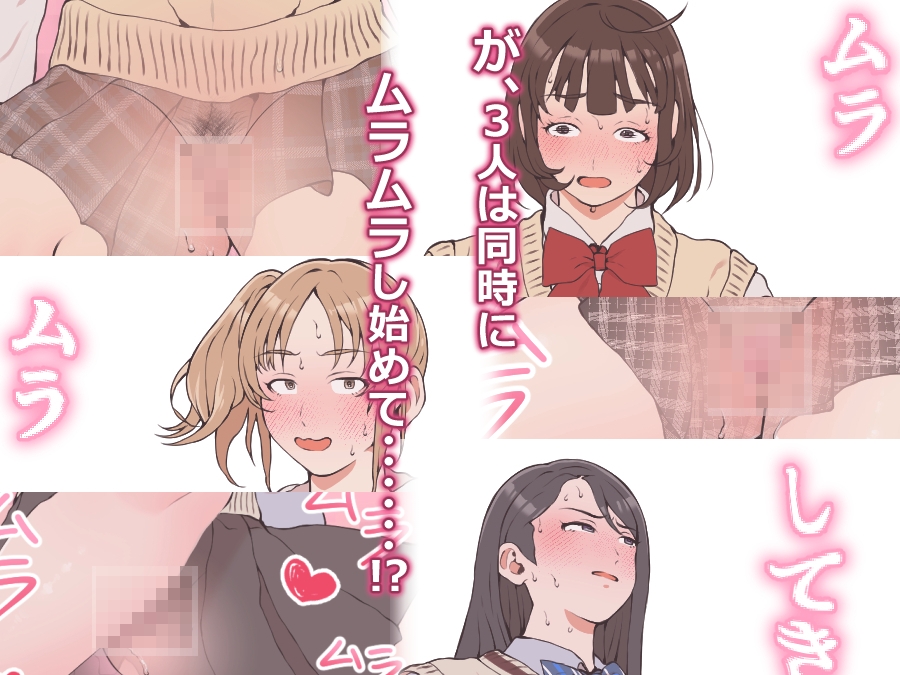 没頭オナニー～学生アイドル編～