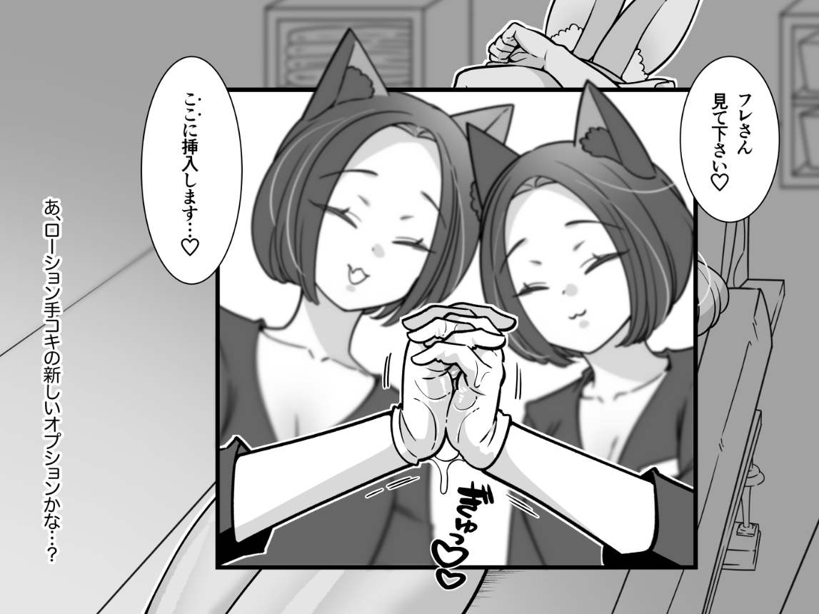 発情うさぎエステ～フレミッシュジャイアント編～