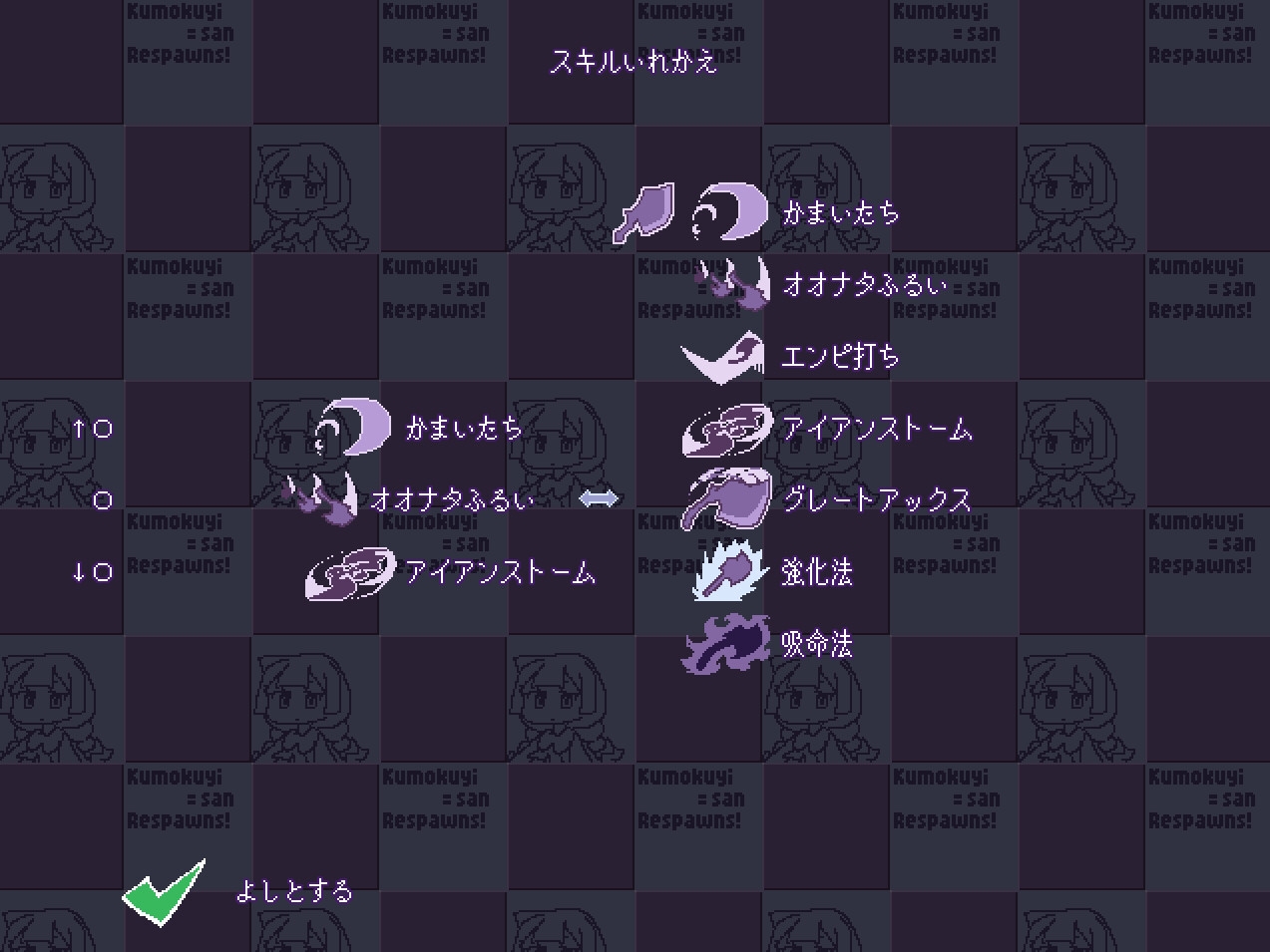 その場復活なので負けるわけが無いくもゆきさん