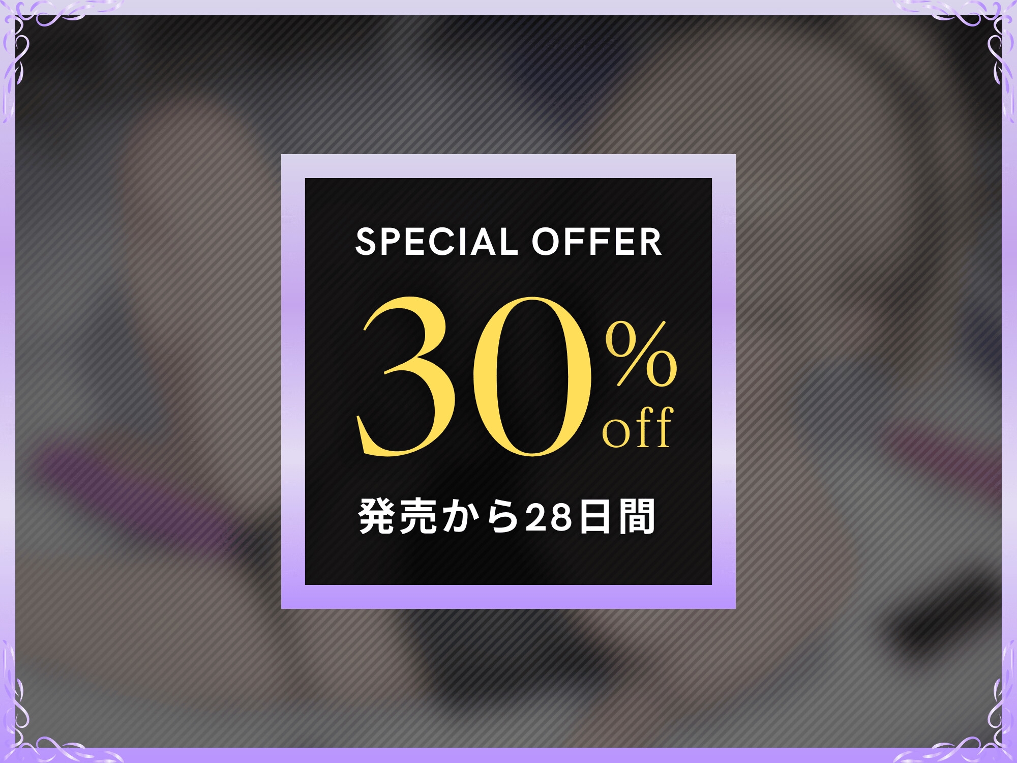 【音声作品版】隣の部屋の退廃〇リBBA