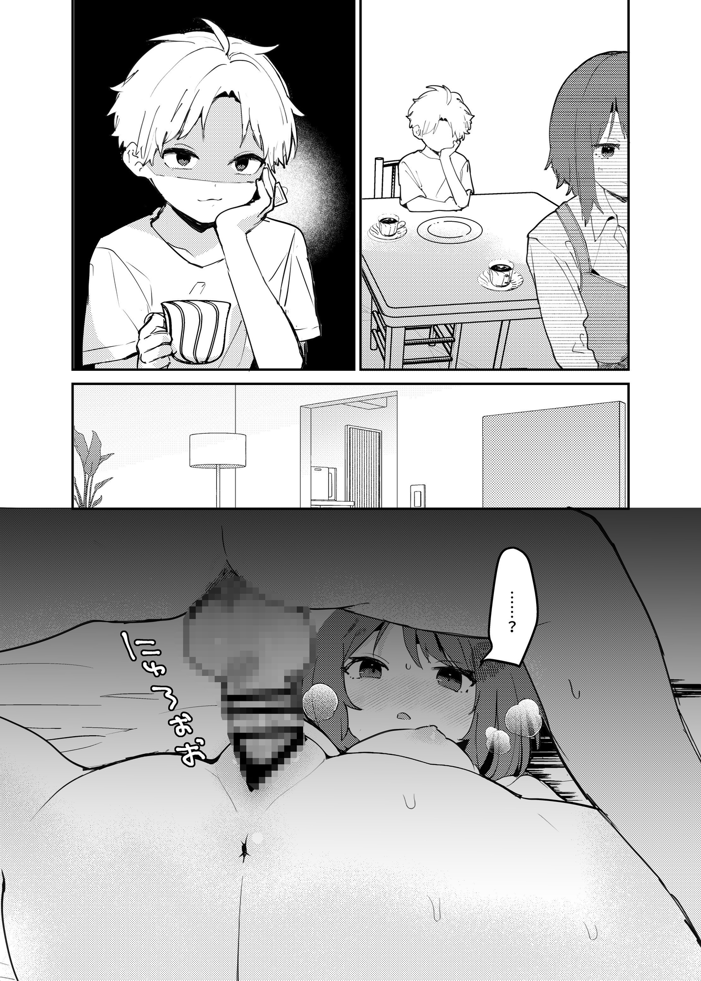 【簡体中文版】僕のママ、同級生の肉便器