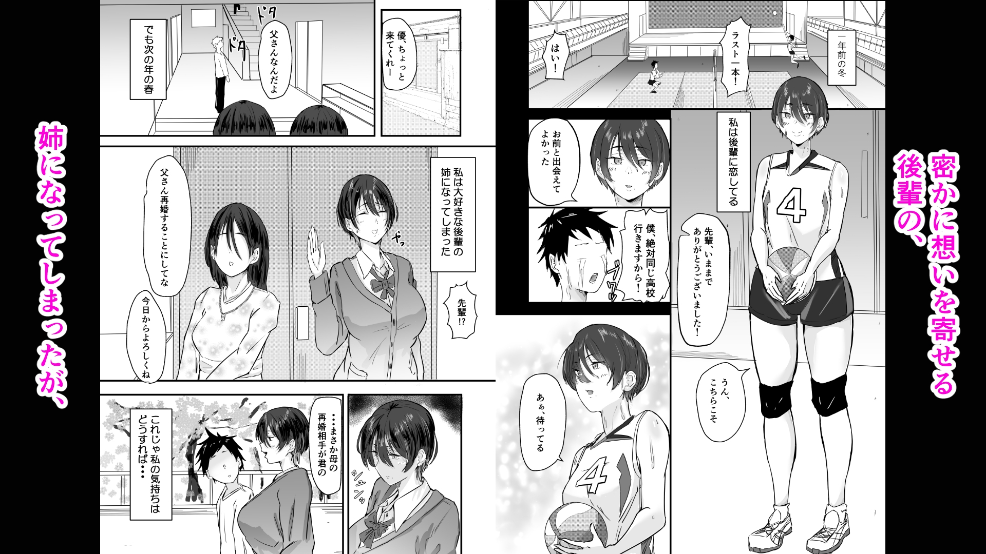 大好きな後輩の義姉になったけどセックスします