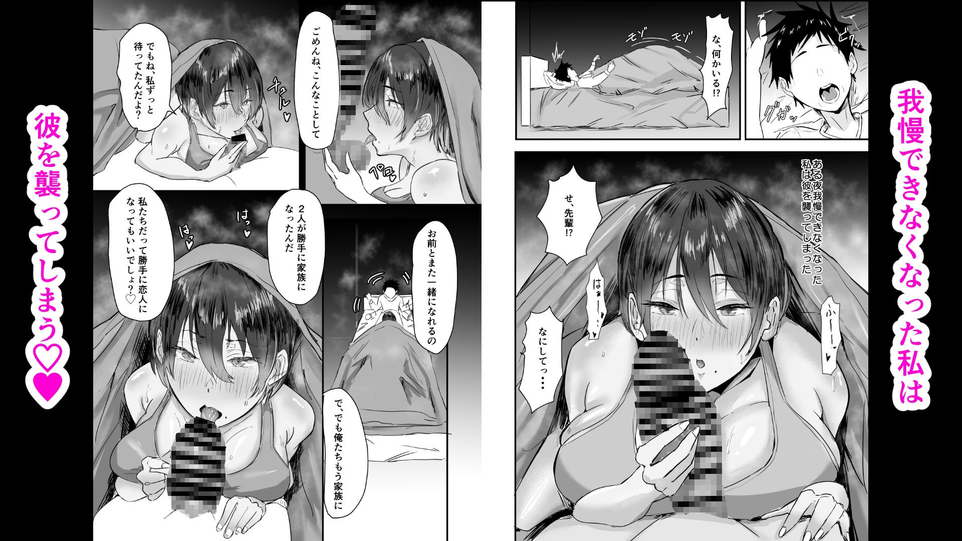 大好きな後輩の義姉になったけどセックスします