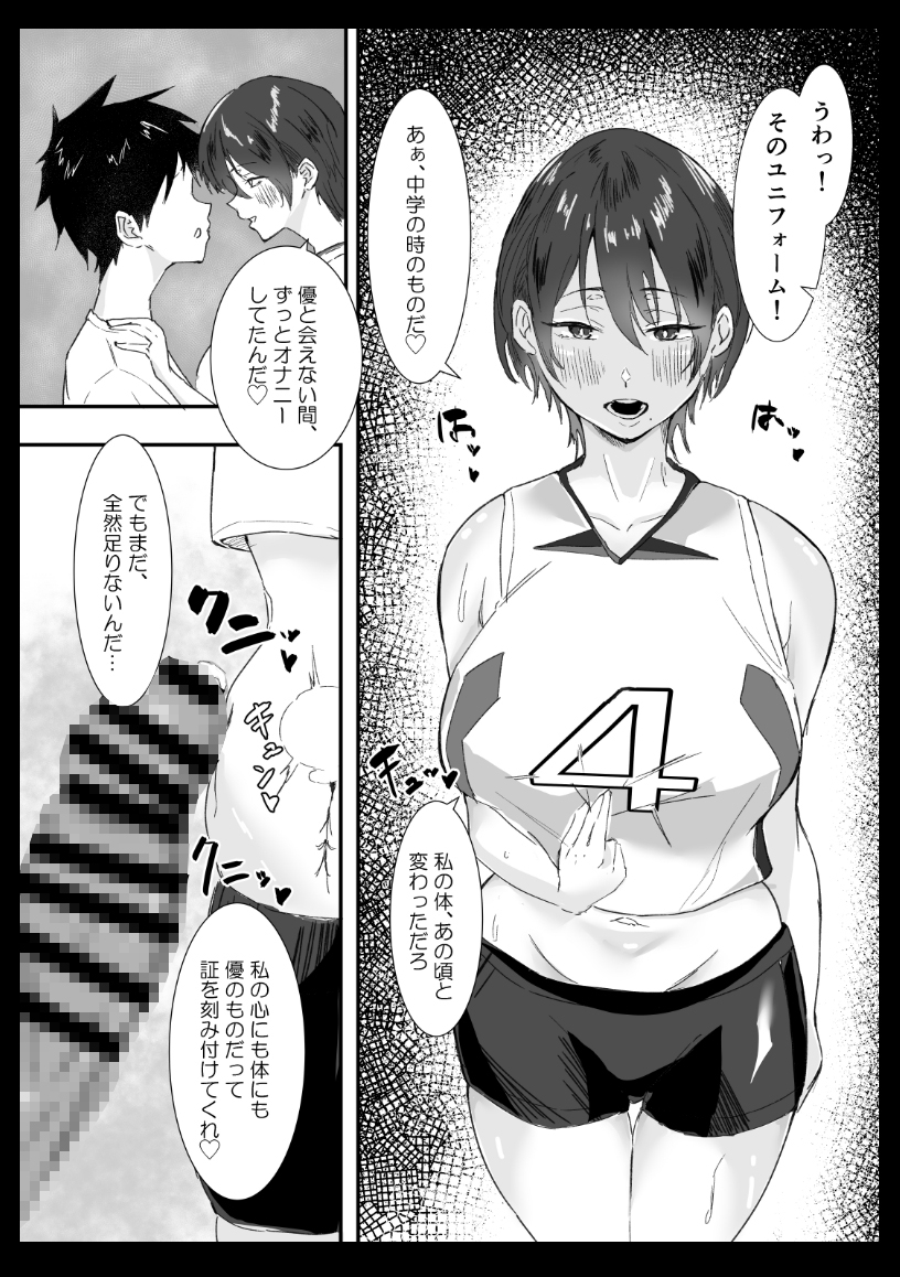 大好きな後輩の義姉になったけどセックスします