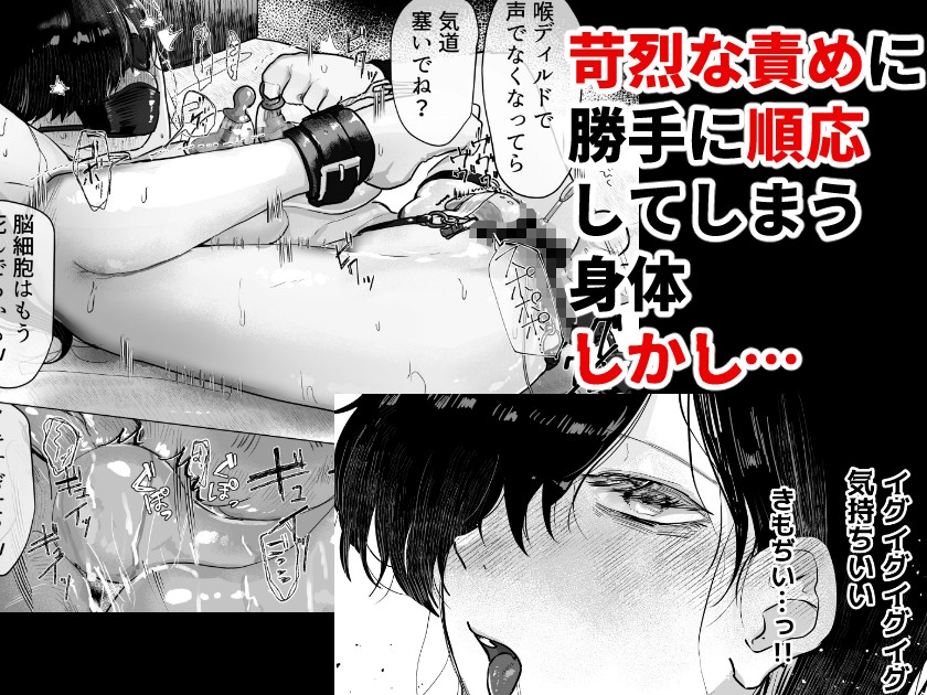 【精神造り変え】イジとま～管理売春でオナホ扱い！潮吹き、失禁、連続絶頂～