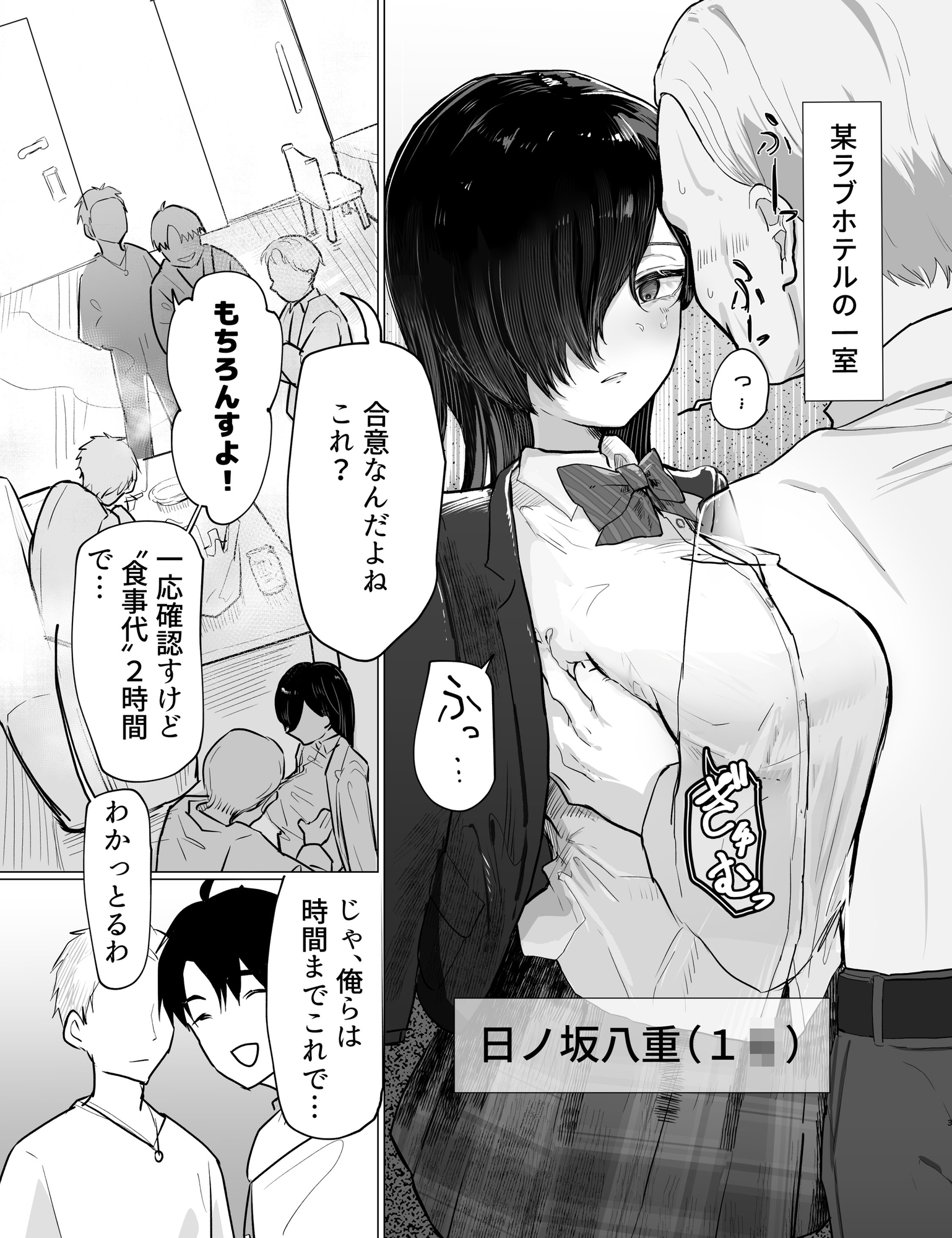 【精神造り変え】イジとま～管理売春でオナホ扱い！潮吹き、失禁、連続絶頂～