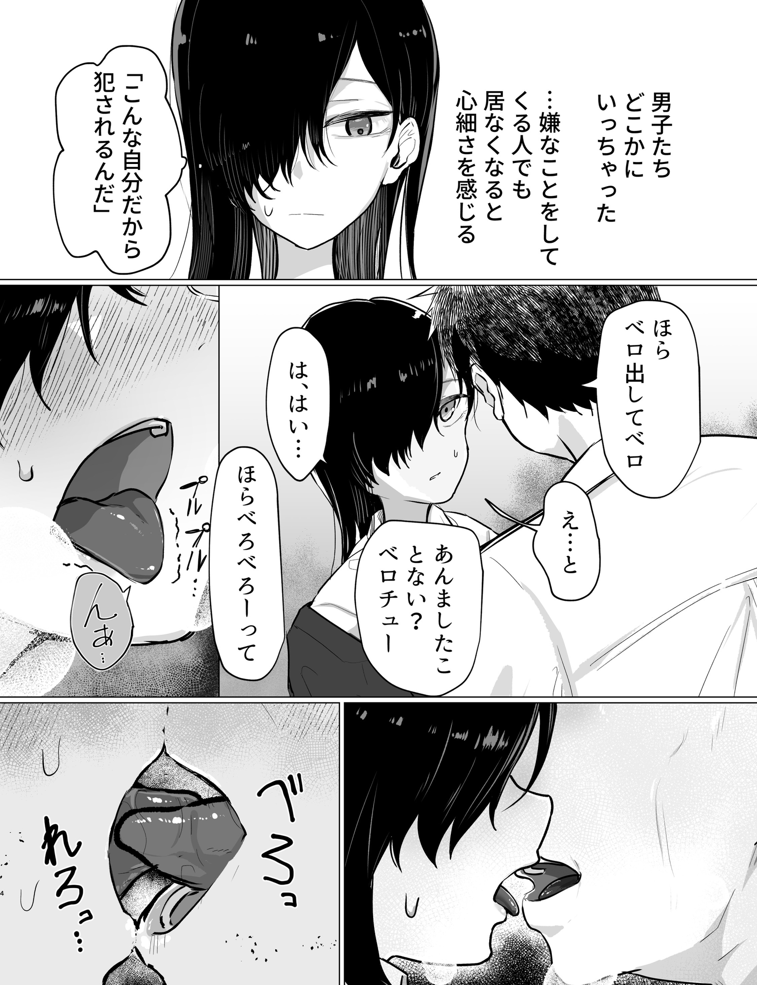 【精神造り変え】イジとま～管理売春でオナホ扱い！潮吹き、失禁、連続絶頂～