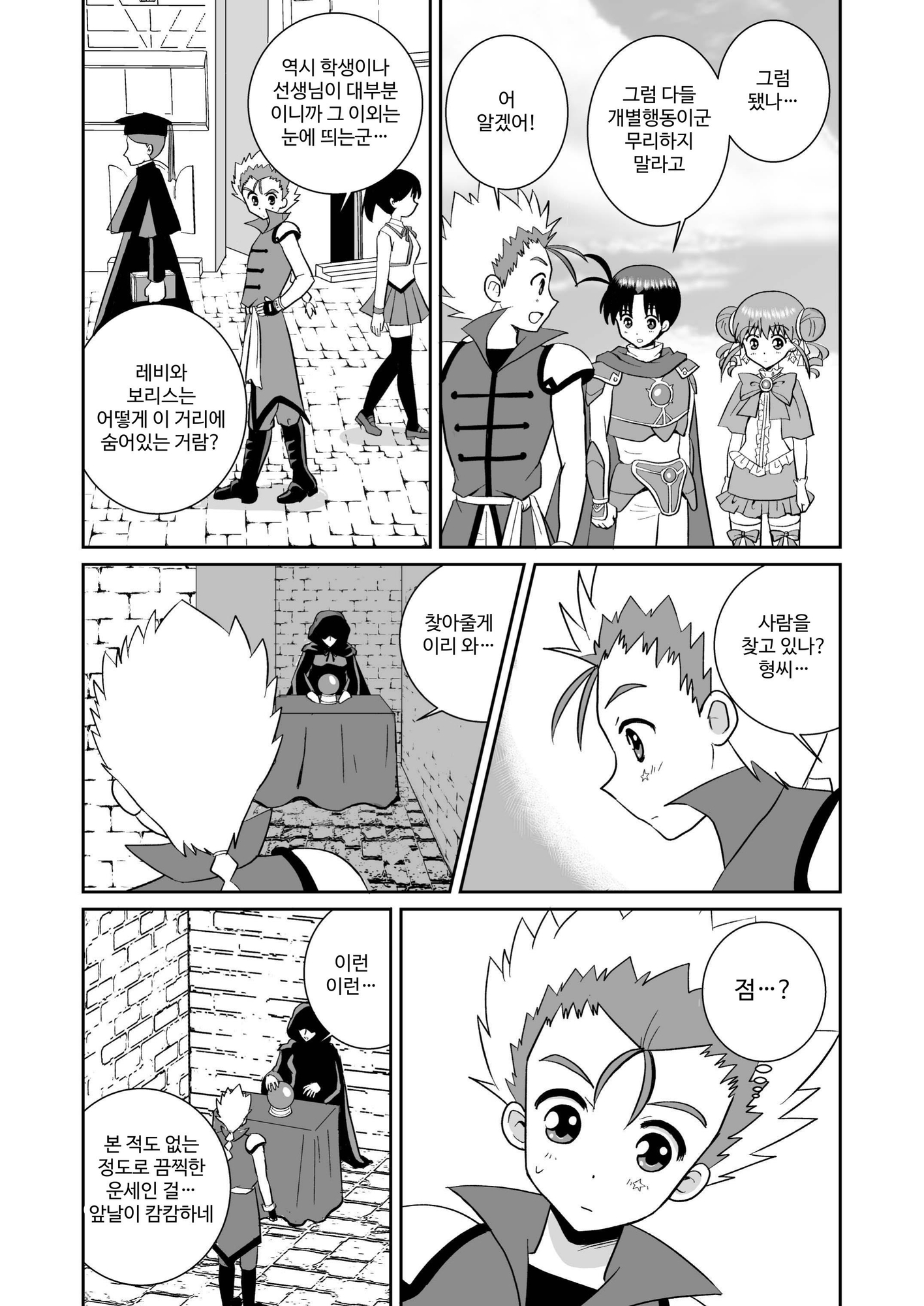 【韓国語版】リーフティア Story Book Vol.9