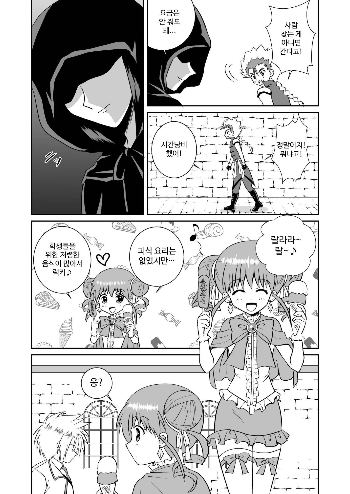 【韓国語版】リーフティア Story Book Vol.9