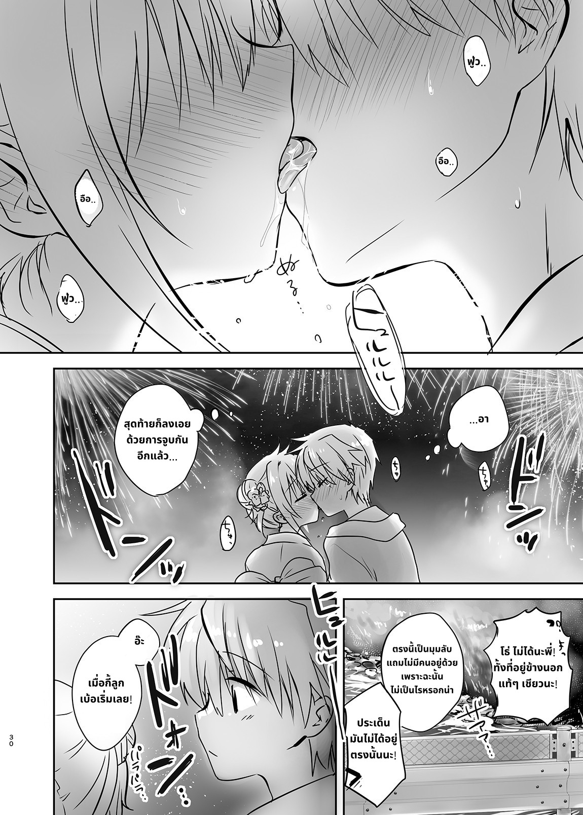 【タイ語版】お兄ちゃんは犯罪者総集編2