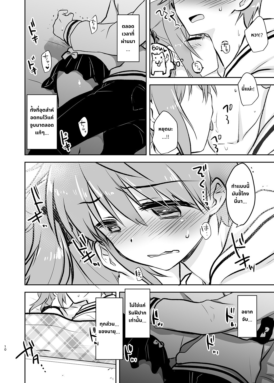 【タイ語版】お兄ちゃんは犯罪者総集編2