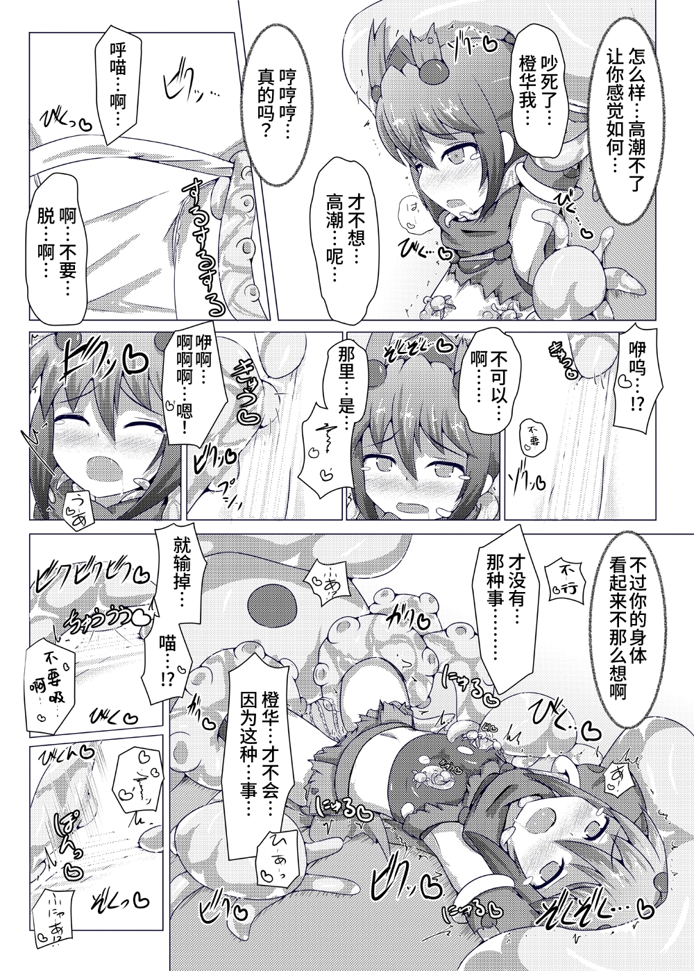 【簡体中文版】駆錬輝晶 クォルタ アメテュス #4