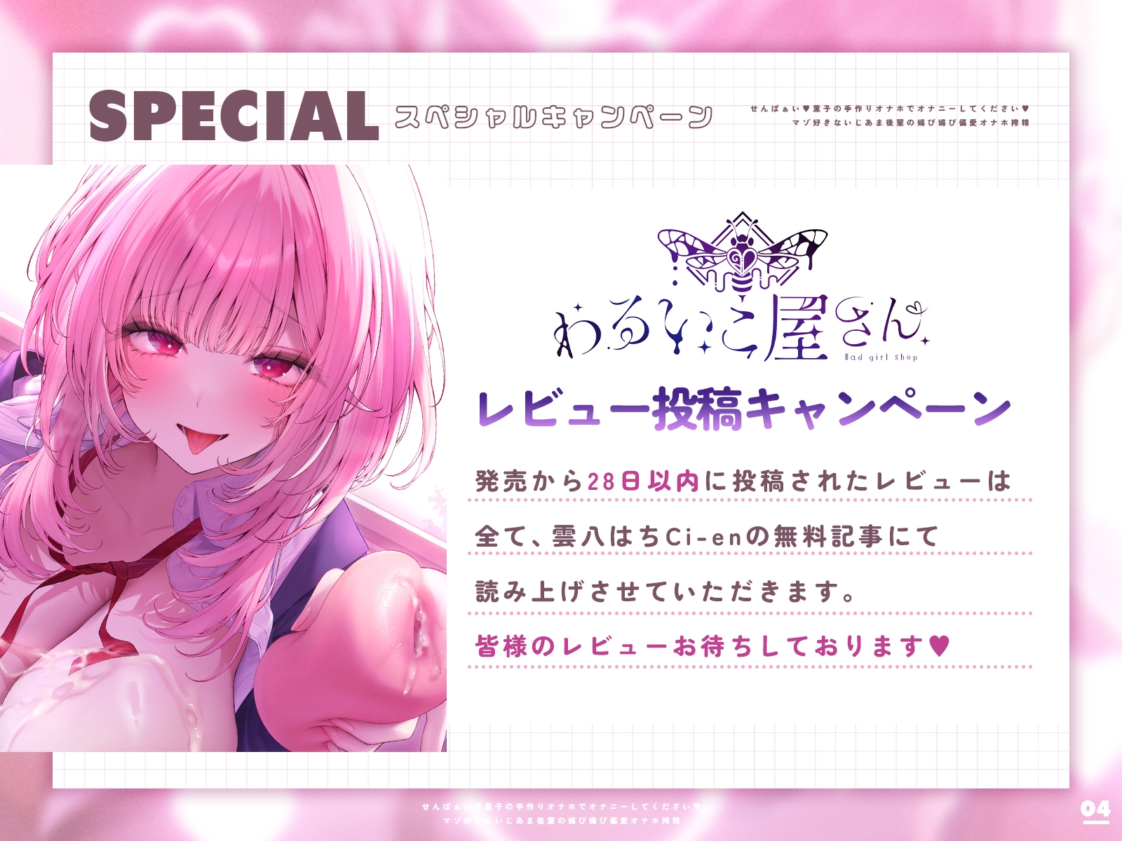 ✅コラボオナホ制作決定✅せんぱぁい♡薫子の手作りオナホでオナニーしてください♡〜マゾ好きないじあま後輩の媚び媚び偏愛オナホ搾精〜【嘘ちゅー♡嘘喘ぎ♡嘘告白♡】