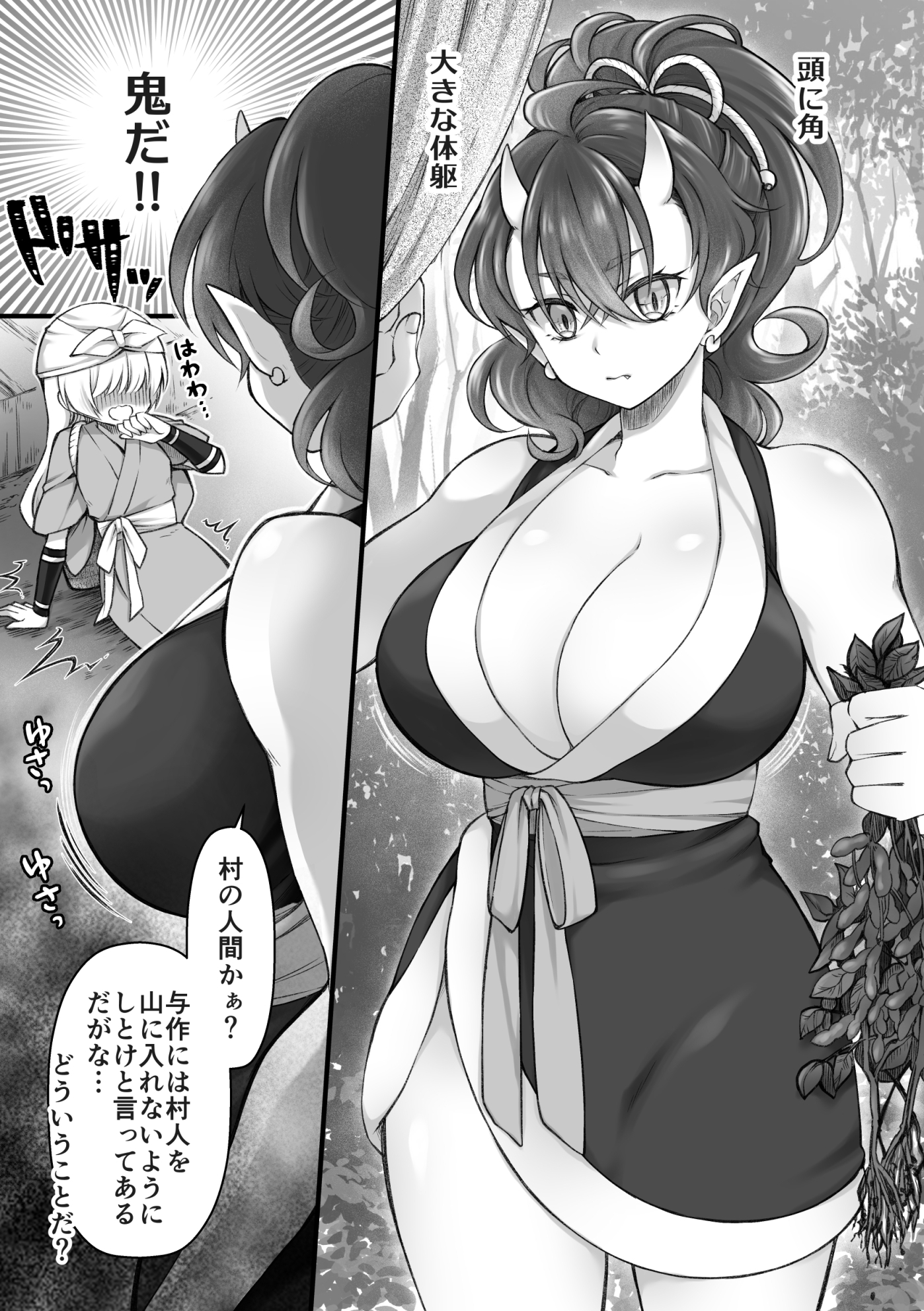 鬼と娘