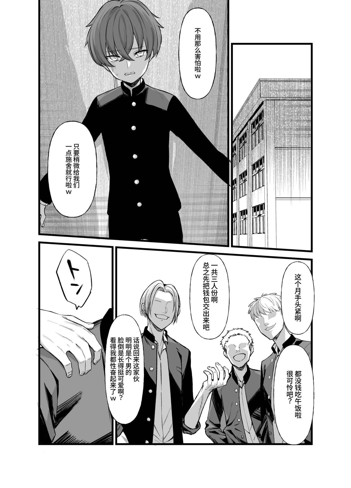 【簡体中文版】嘘TS♂♀～信じていた親友がボクの童貞を狙うドスケベ淫魔だった話～