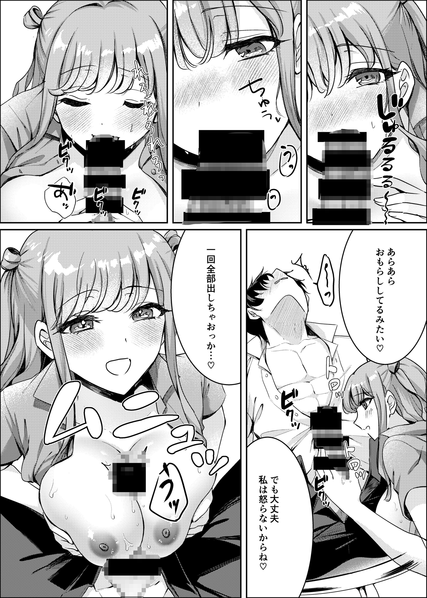 夢診療室のみやびさん~心理カウンセラーと甘い夜~