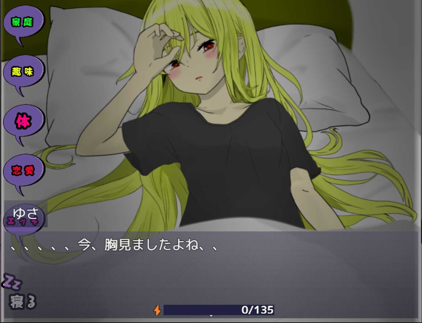 朝が来るまで。